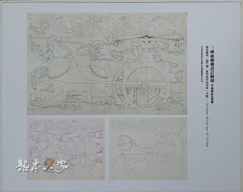 三峽梅樹月|臺北大學展區|李梅樹x李乾朗手繪廟宇古蹟建築圖展