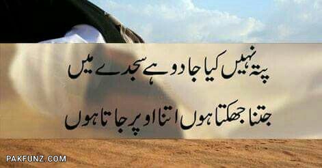 Sufism Ishq Shayari Images Sufism Thoughts And Words Diary Love Quotes Poetry Poems Status Enabled to directly share on whatsapp from the site using the share buttons. sufism ishq shayari images sufism