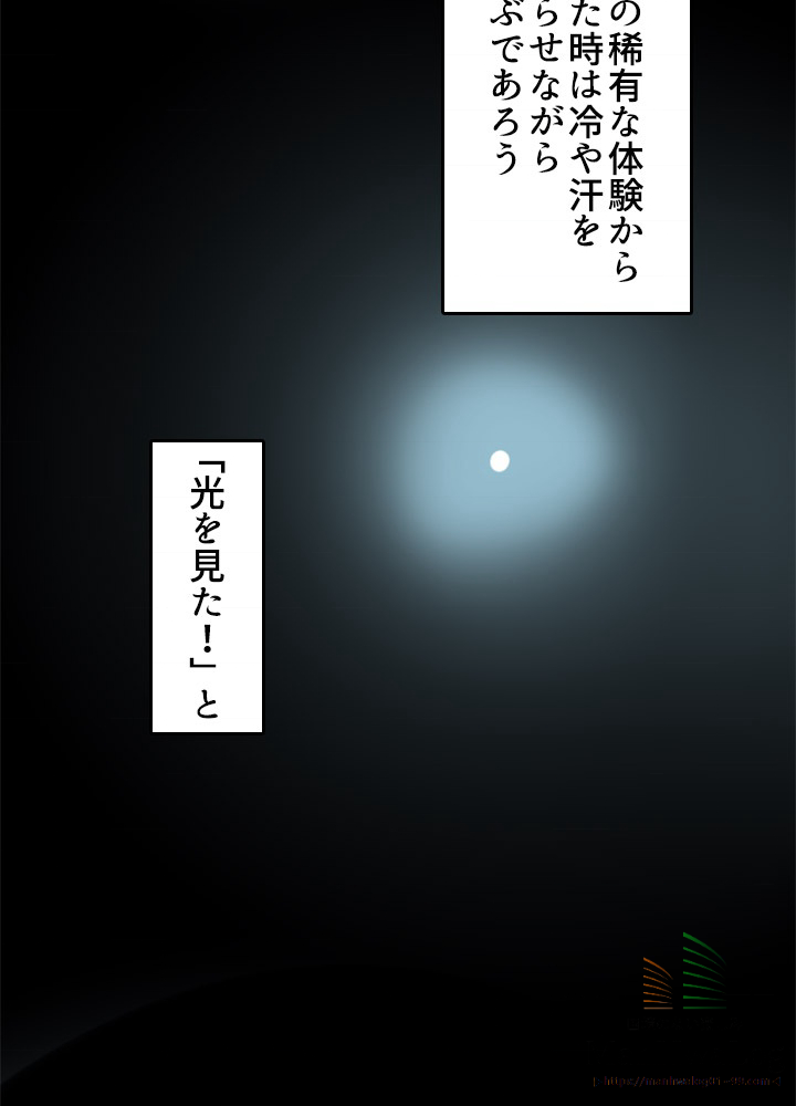 最強の王様、二度目の人生は何をする？ 第1話 - 2
