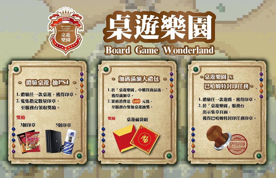 此次桌遊樂園廣邀44家桌遊企業，將以歷史人文、社會議題、趣味機智等多種類型為展出主題。