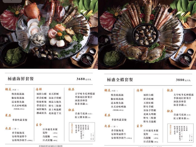 台中火鍋│青森鍋物*超澎派生猛海鮮讓人看傻了眼!質感鍋物菜單全新大改版~
