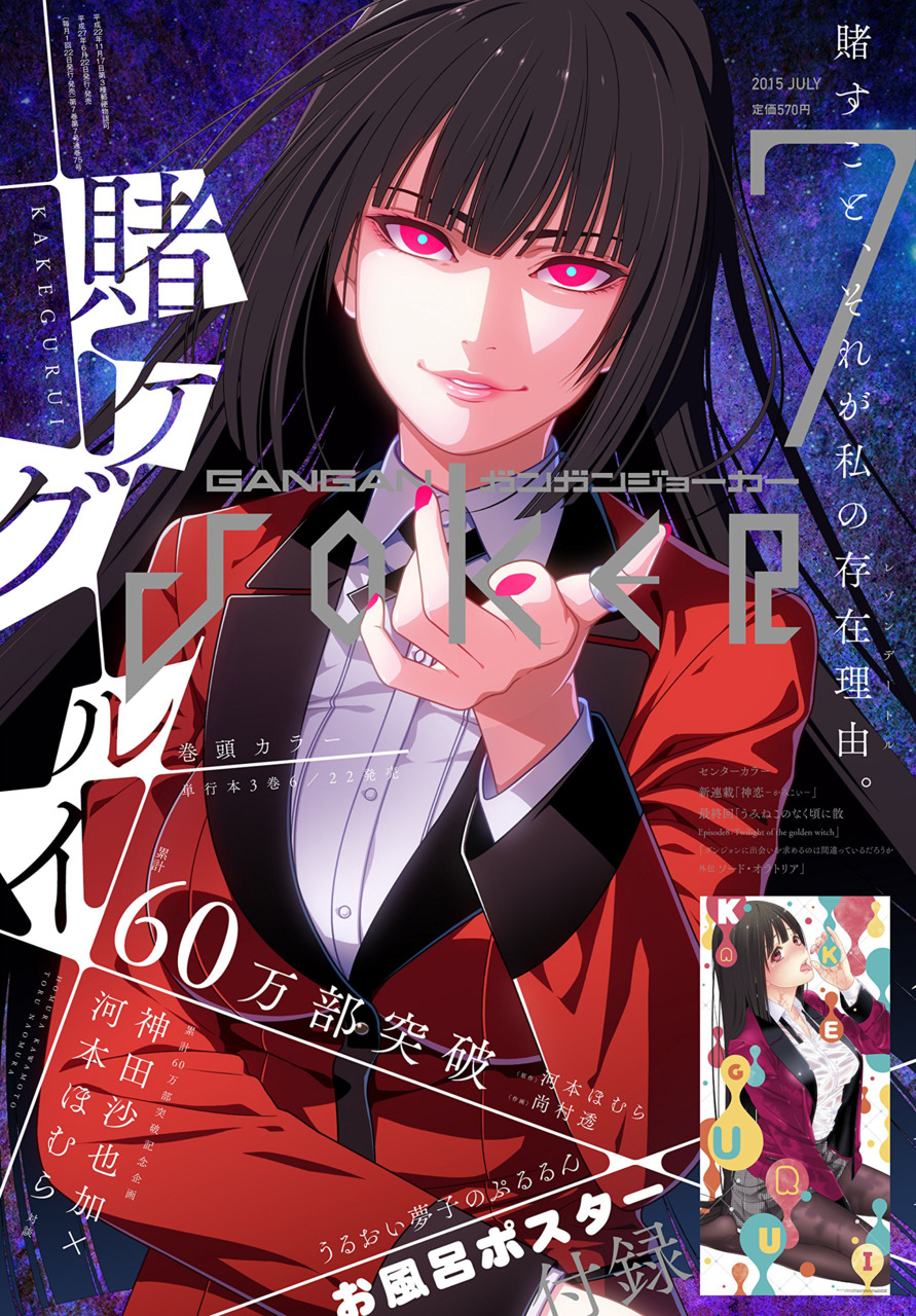 Descargar Manga Kakegurui [77/??] [Cbr] [Español] [Google Drive