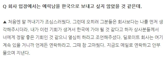 연봉 일억 미룬 이유 클라스 ㄷㄷㄷㄷㄷㄷㄷㄷㄷ | 인스티즈