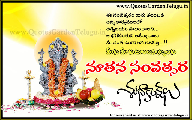 happy new year 2017 telugu greetings messages with god images wallpapers