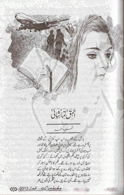 Ahmaq tamashai by Nimra Ahmed pdf