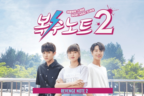 Drama Korea Revenge Note 2 Sub Indo Batch Download Drama Korea Revenge Note 2 Sub Indo Batch