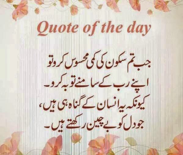 getty images and pictures: Wise Quotes in Urdu