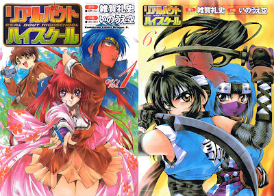 Real Bout High School (リアルバウトハイスクール) - 6 Volume Complete
