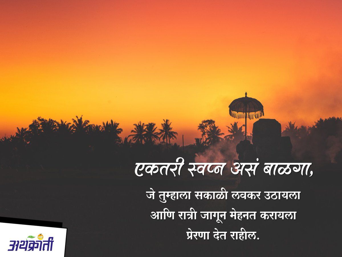 सुप्रभात सुविचार हिंदी