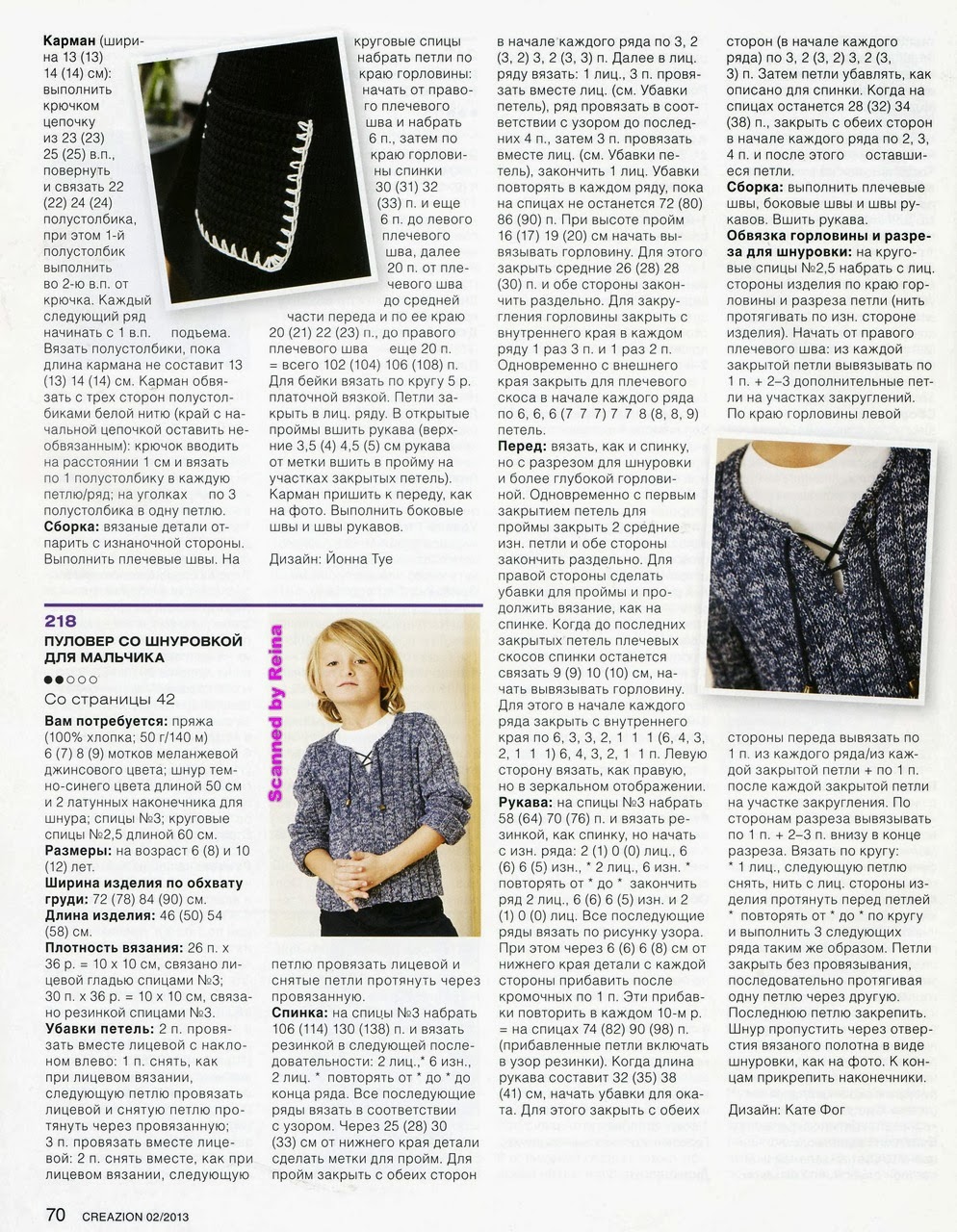Журнал Бурда Вязание Крючок - alparipamm