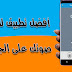 أفضل تطبيق لتغيير صوتك