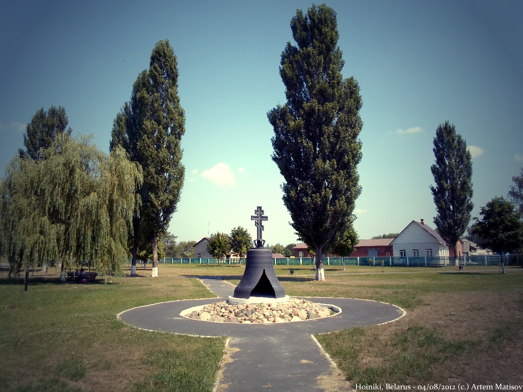 Хойники достопримечательности