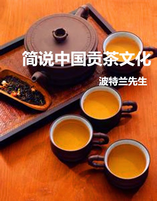 波特兰先生的博客: 五月2015 販売販売好調 中国茶 台湾茶 茶則 茶托5枚 食器