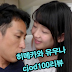 히메카와 유우나 (姫川ゆうな,Yuuna Himekawa) 의 cjod100리뷰