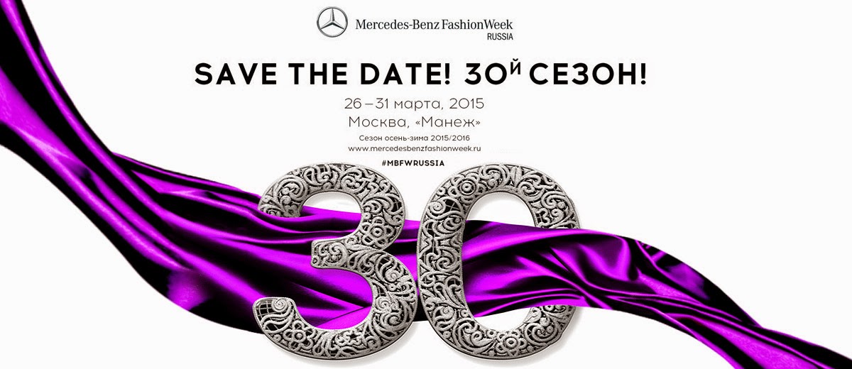 Билеты на неделю моды. Неделя моды в Москве логотип. Mercedes-Benz Fashion week Russia в Москве. Российская неделя моды лого. Mersedes Fashoin week.