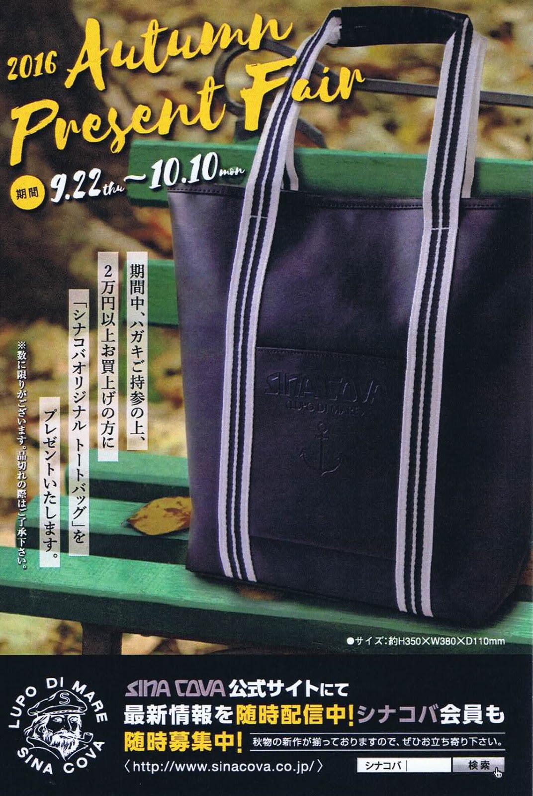 松山全日空ホテルava 9月 16