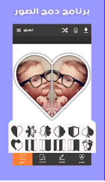 تحميل و شرح أفضل برنامج دمج الصور 2018