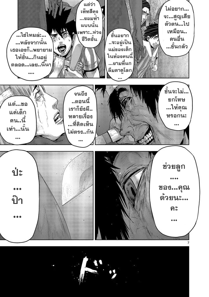 Jinmen - หน้า 7