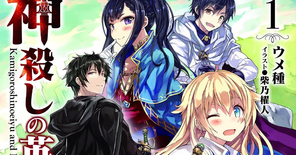 Kiss De Seiyaku Scan Chapitre 2 Vf Kamigoroshi no Eiyuu to Nanatsu no Seiyaku (Novela Ligera en español)