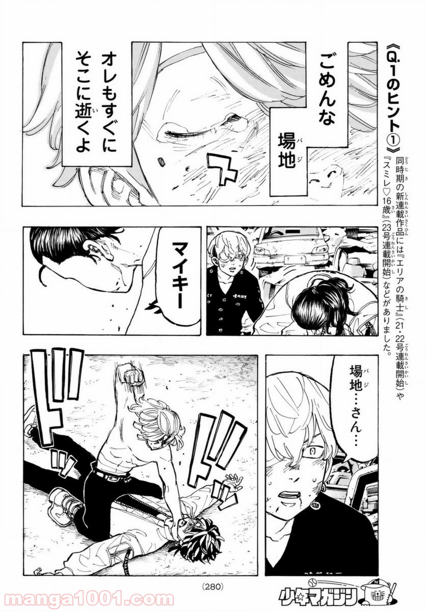 東京卍リベンジャーズ - Raw 【第60話】 - Manga1001.com