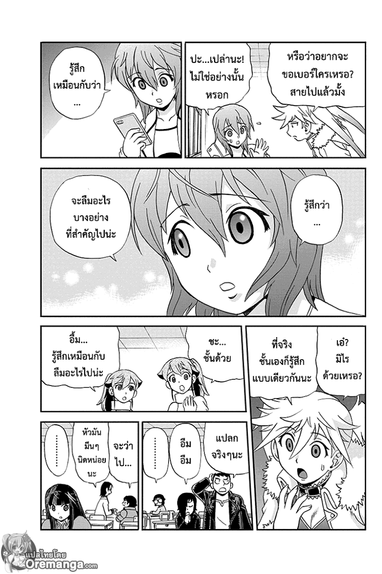 Boku-tachi no Ikita Riyuu - หน้า 5