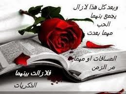 أجمل رسايل لعيد الحب ...أهنئ قلبي بحبك وصبر عيني في بعدك وأقول انك نورعيني يجعل روحي فدى قلبك