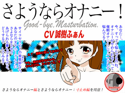 さようならオナニー! (カジハラエム) さようならオナニー! (カジハラエム) さようならオナニー! zip さようならオナニー! rar さようならオナニー! hentai voice さようならオナニー! dl さようならオナニー! torrent さようならオナニー! rapidgator さようならオナニー! uploaded さようならオナニー! bitshare