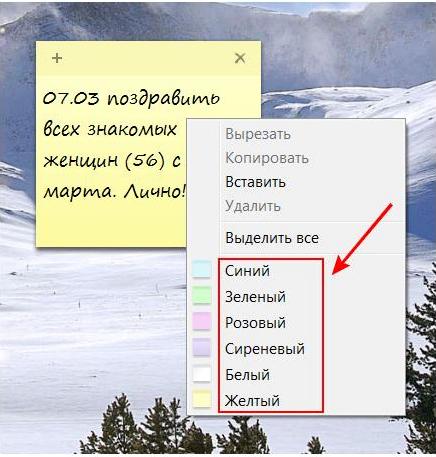 сделать напоминание на компьютере