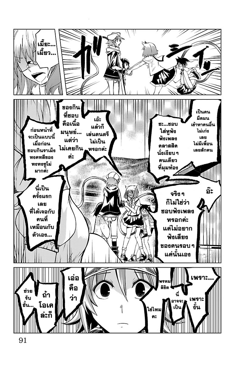 Otae-san wa Kyou mo Tabetai - หน้า 31