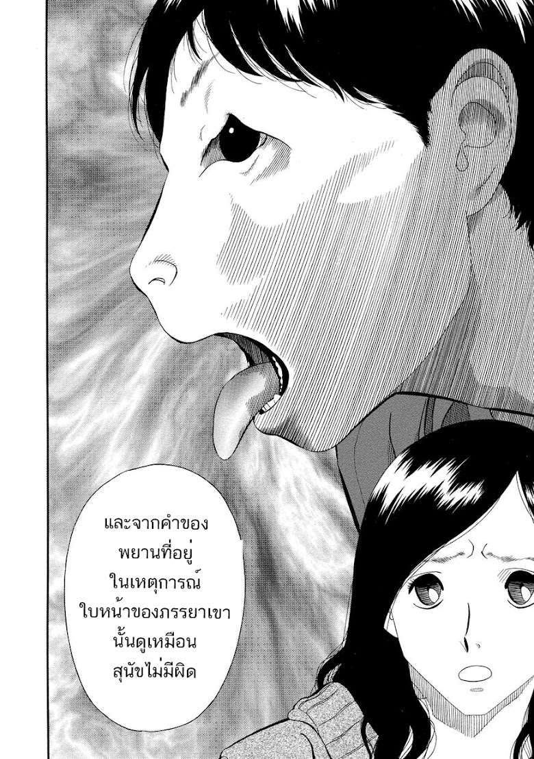 Kuro Ihon - หน้า 17