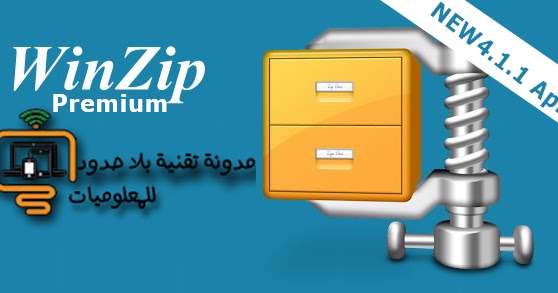 winzip premium apk free download
