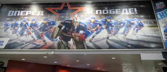 St. Petersburg SKA poster (ice hockey)