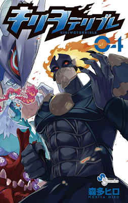 キリヲテリブレ 第01-04巻 [Kiriwo Terrible vol 01-04] rar free download updated daily