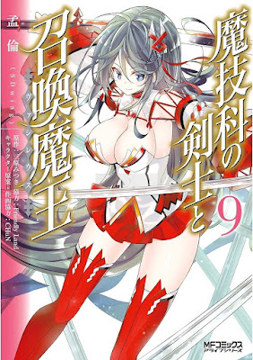 魔技科の剣士と召喚魔王 raw zip dl