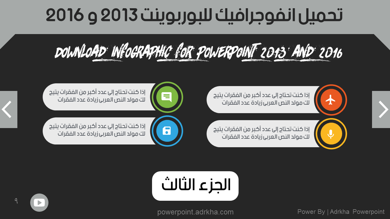 Download Infographic-powerpoint 2013 2016
