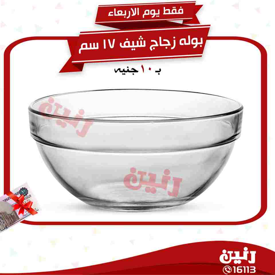 عروض رنين عروض رنين