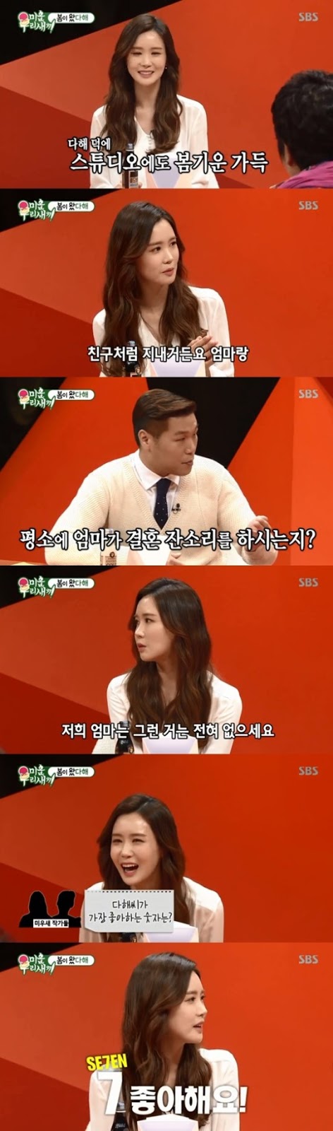 Lee Da Hae shows her love for boyfriend Se7en ~ Netizen Buzz
