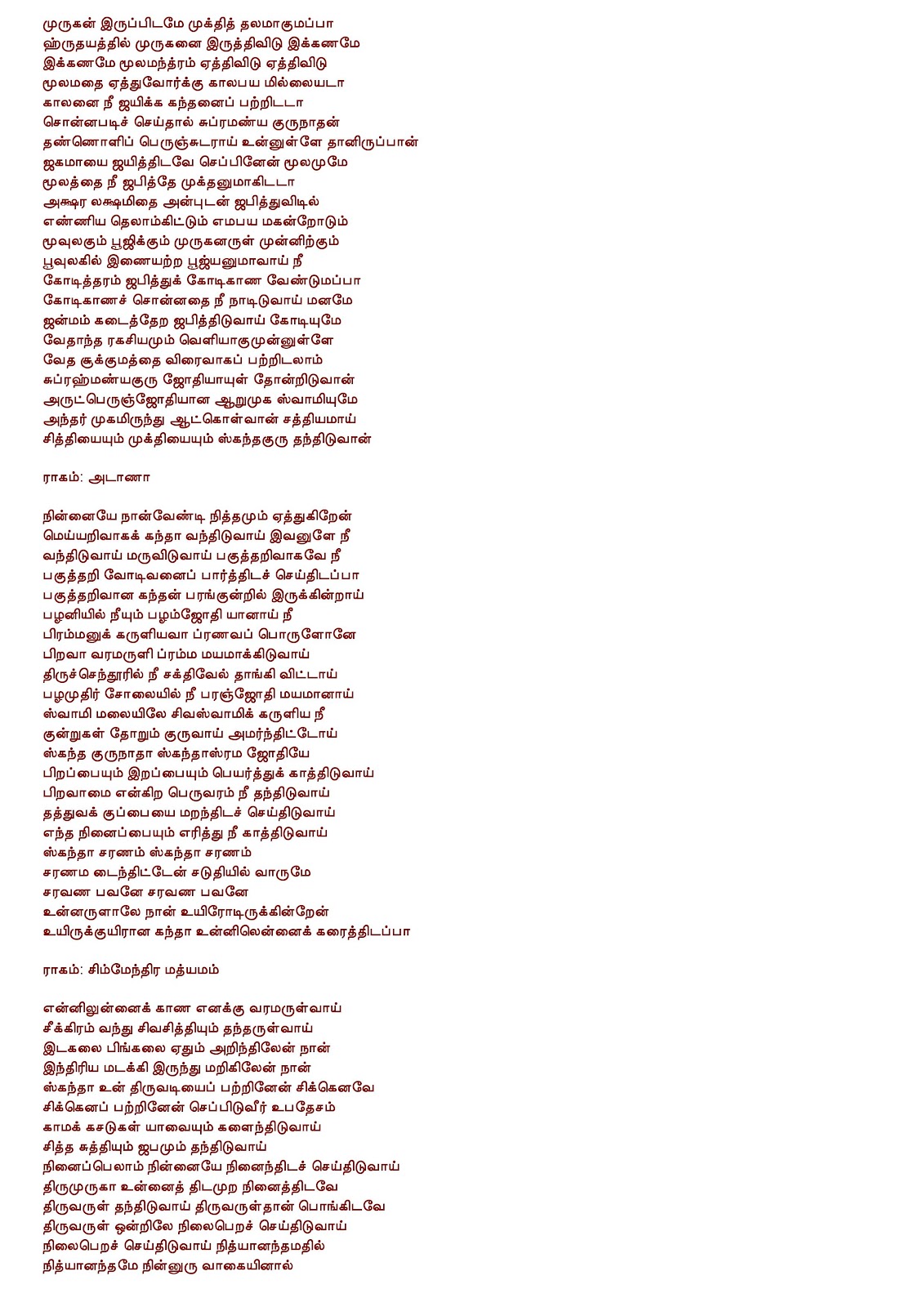 Download Kantha Sasti Kavasam Mp3 Download Kantha Sasti Kavasam Mp3