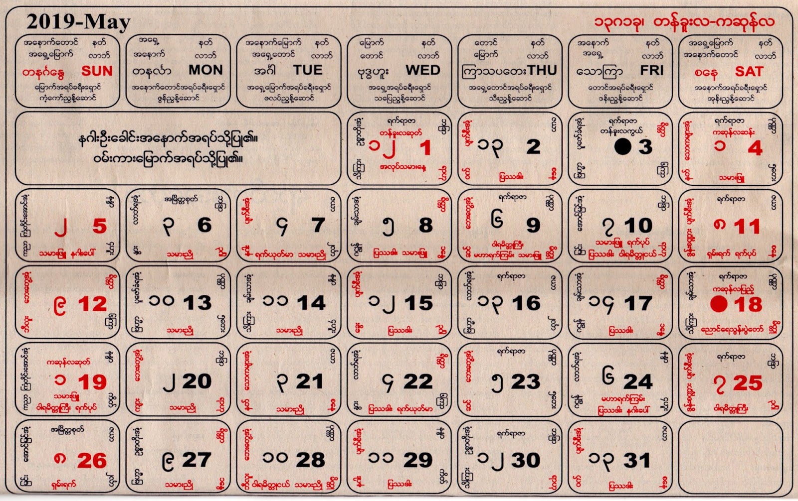 100 Year Myanmar Calendar 2024 Easy to Use Calendar App 2024