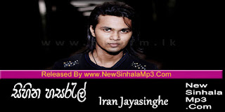 Sihina Hasaral Sagare - Iran Jayasinghe.mp3