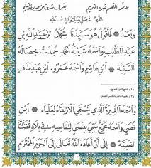 Free Gambar Suwuk Aswaja Maulid Nabi Muhammad Saw Terkeren oleh Katacinta.co