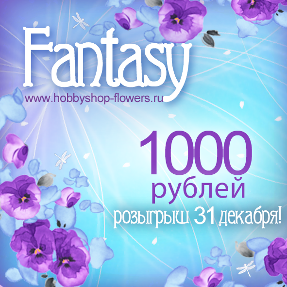 Fantasy Store Интернет Магазин