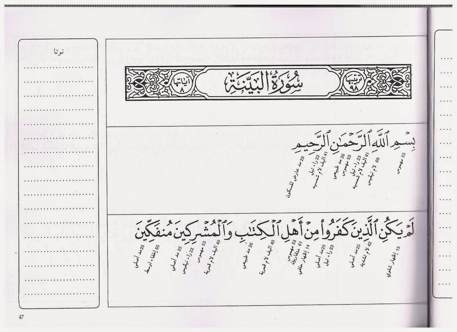 tujuhpen.blogspot Hukum Tajwid Surah Al Bayyinah