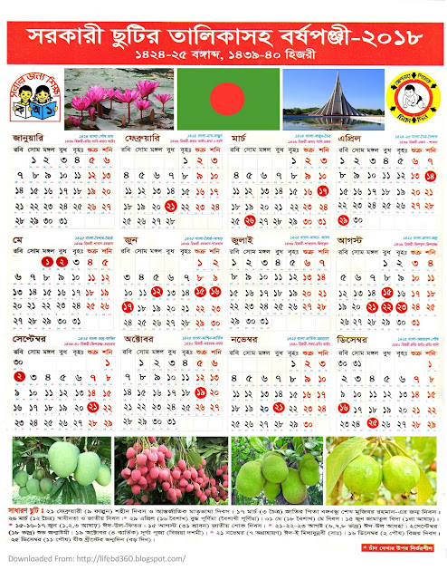 bangladesh-government-holiday-calendar-2018-life-in-bangladesh