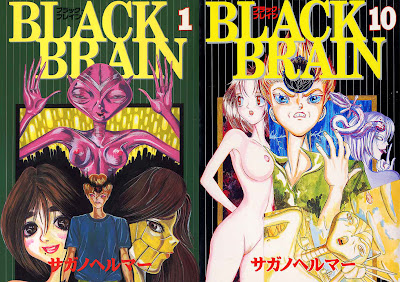 Black Brain (BLACK BRAIN -ブラック・ブレイン-) - 10 Volume Complete