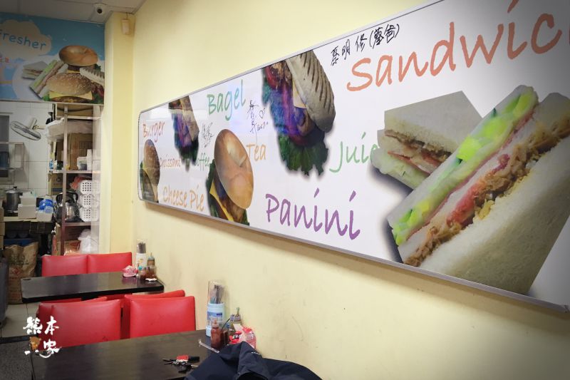三峽北大國小人氣早午餐|日久阿囉哈咖啡漢堡|戲劇明星也愛