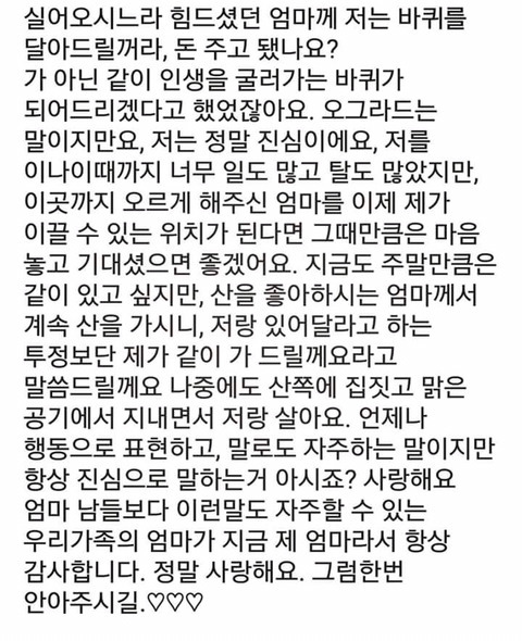 [프로듀스101] 김세정 고2때 교내편지대회 1등한 글 | 인스티즈