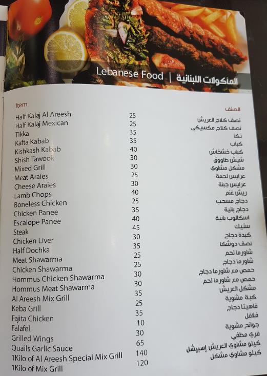 فاكتوري الشرائع شاورما Discover ما فاكتوري الشرائع شاورما منيو شاورما