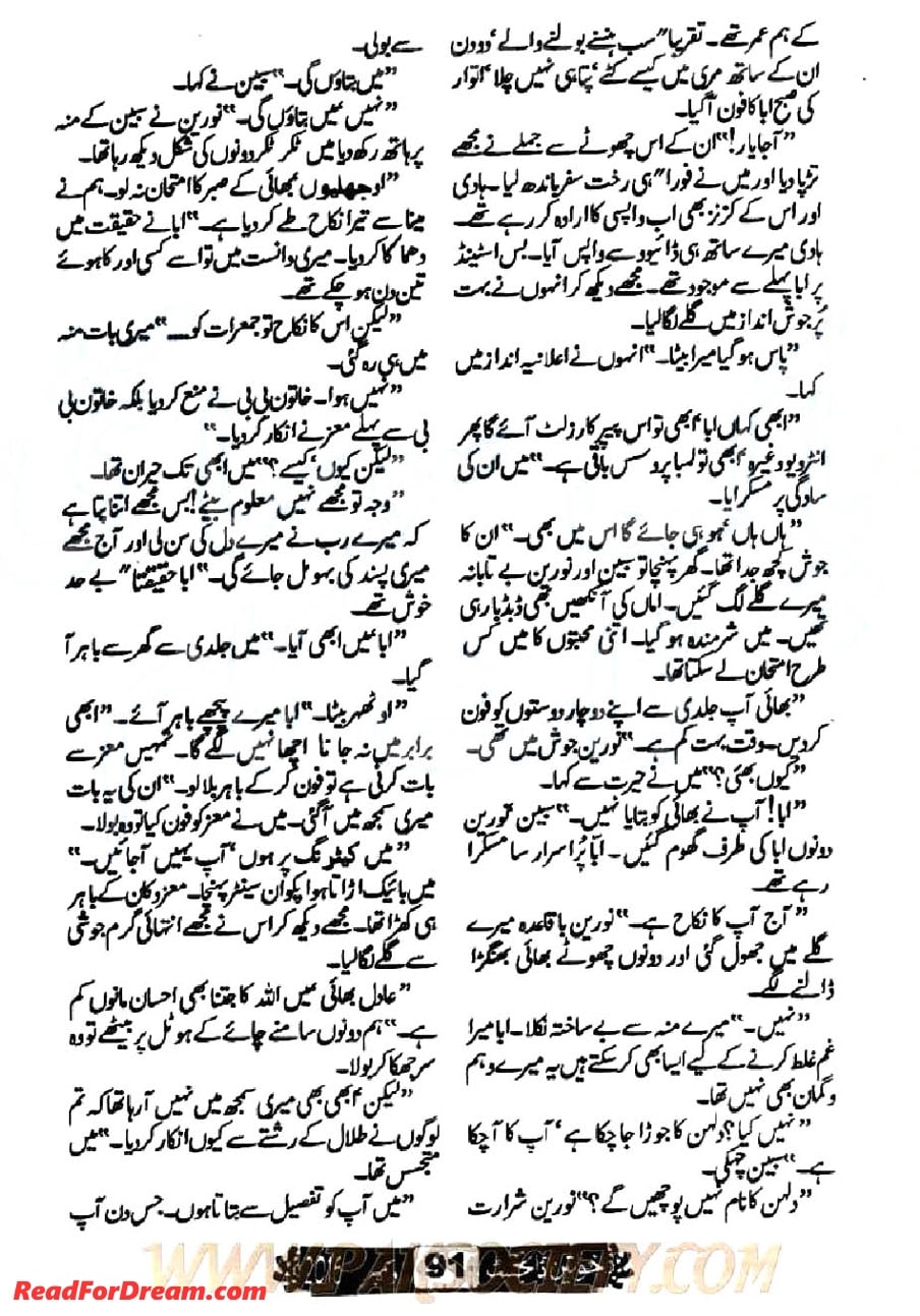 Islamic baby girl names from quran image