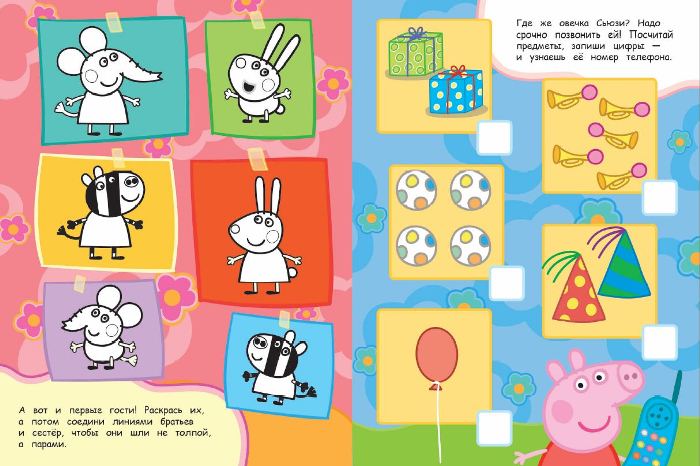 Свинка пеппа читать сказку с картинками